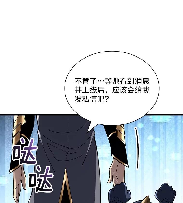 《当时不知道捡到宝了》40.再次出征 第94页
