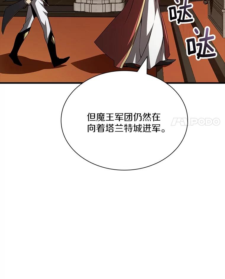 《当时不知道捡到宝了》40.再次出征 第62页
