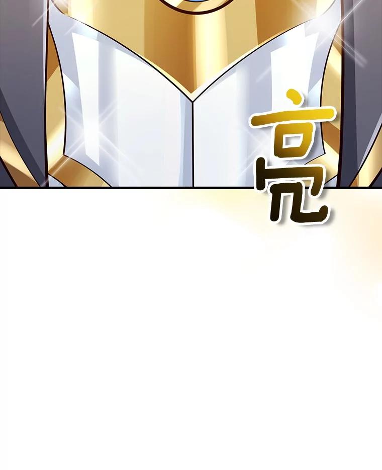《当时不知道捡到宝了》40.再次出征 第23页