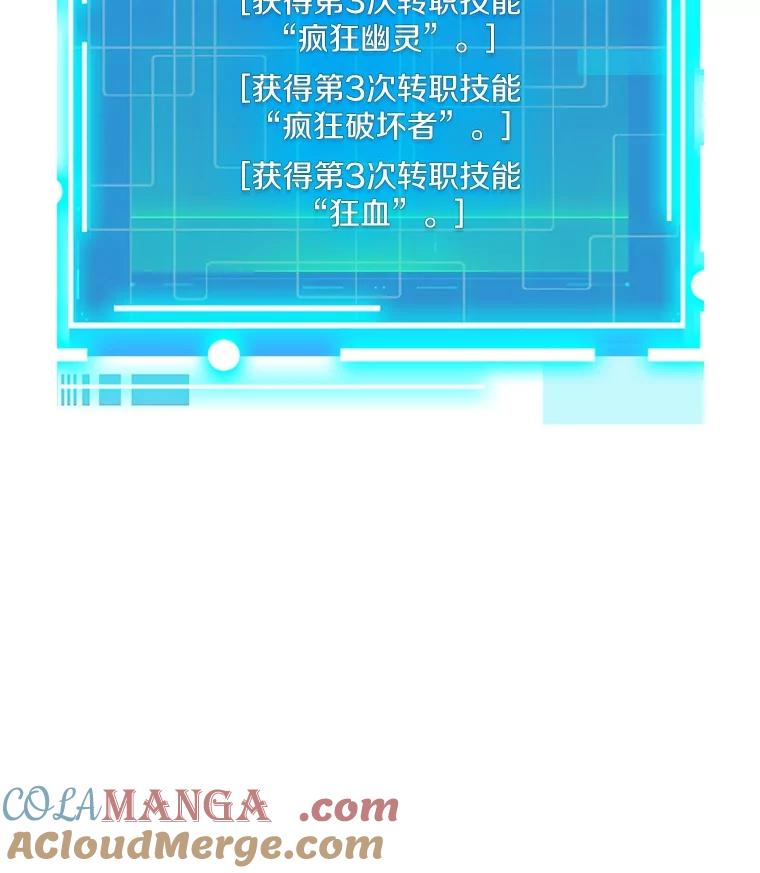 《当时不知道捡到宝了》40.再次出征 第13页