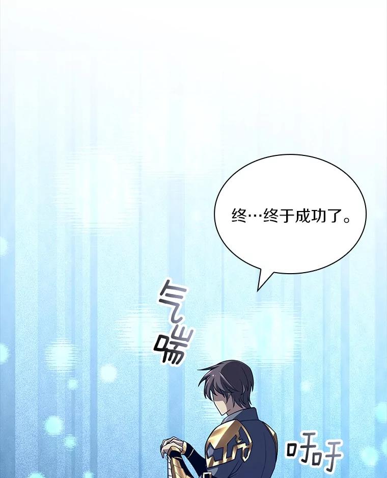 《当时不知道捡到宝了》40.再次出征 第3页