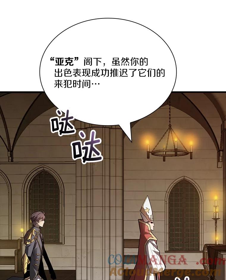 《当时不知道捡到宝了》40.再次出征 第61页