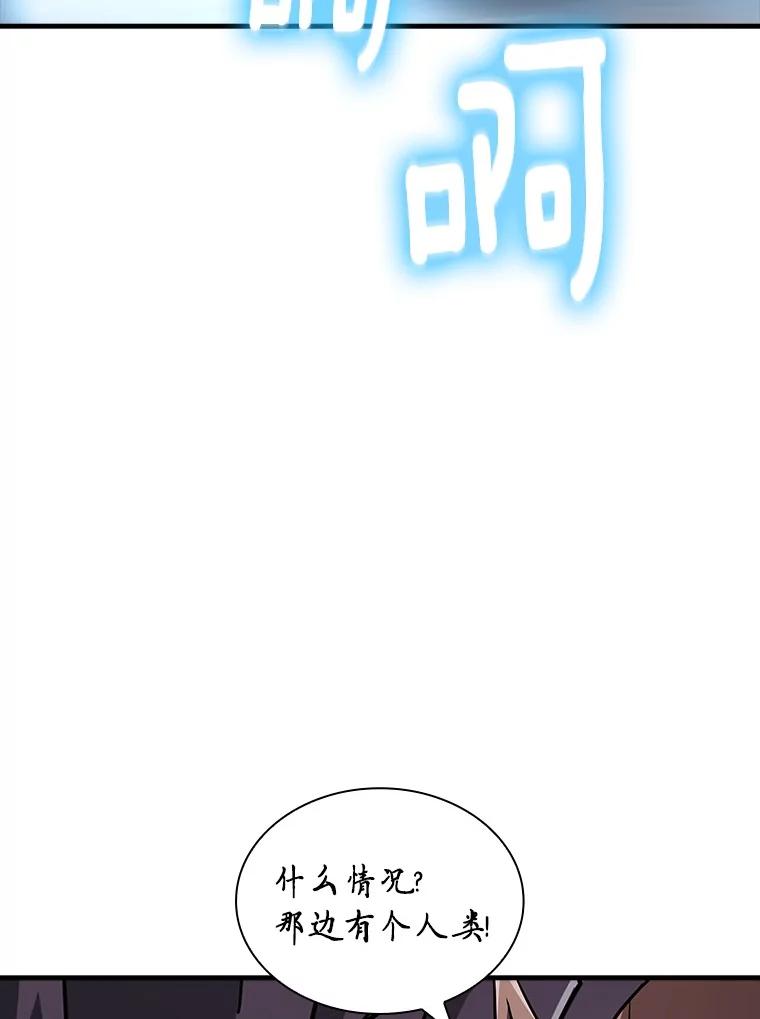 《当时不知道捡到宝了》40.再次出征 第110页