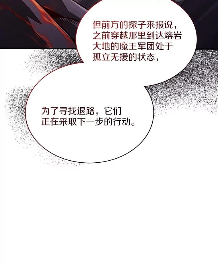 《当时不知道捡到宝了》40.再次出征 第68页