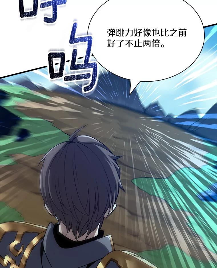 《当时不知道捡到宝了》40.再次出征 第34页