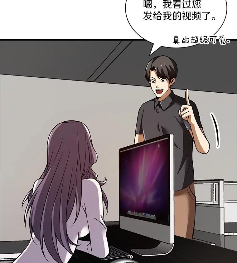 《当时不知道捡到宝了》40.再次出征 第92页