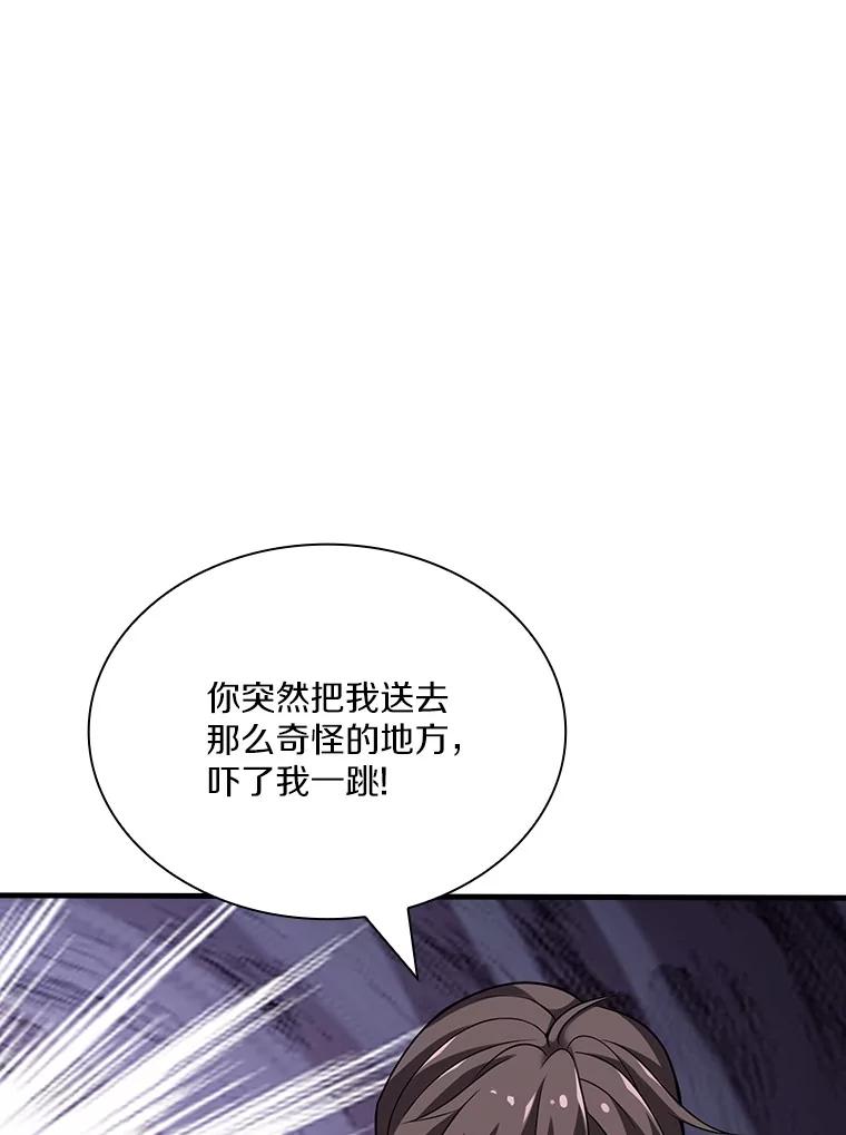 《当时不知道捡到宝了》40.再次出征 第44页