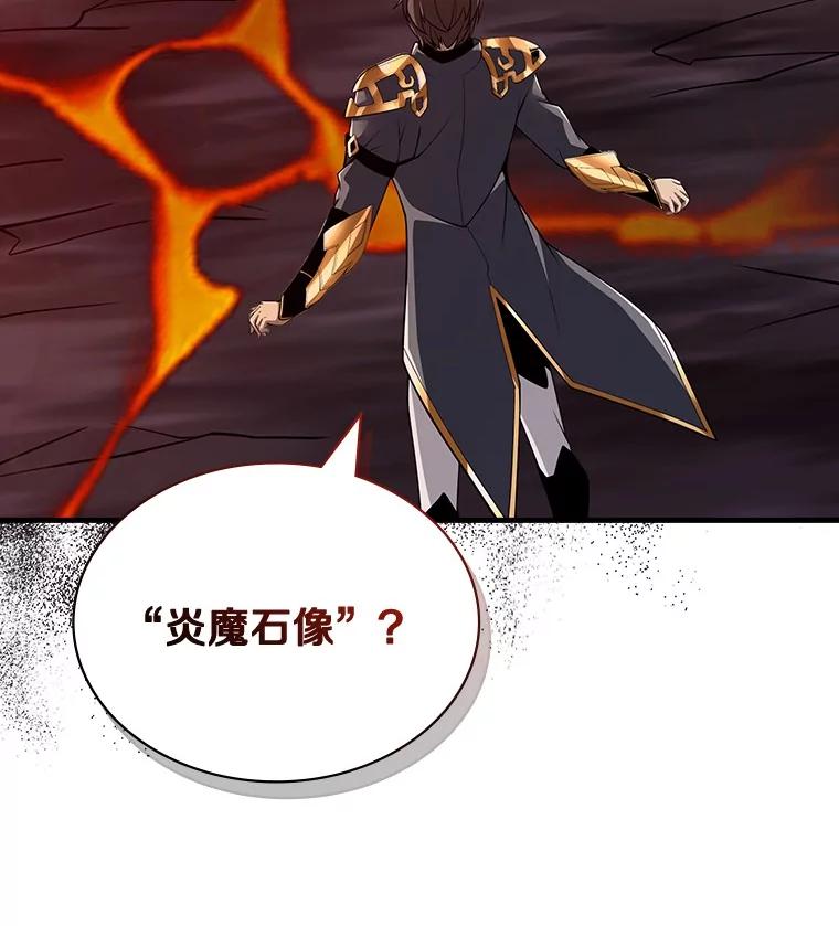 《当时不知道捡到宝了》40.再次出征 第159页