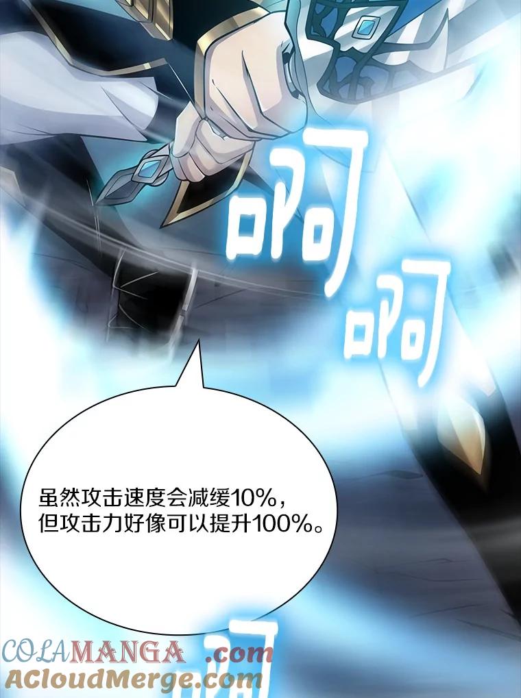 《当时不知道捡到宝了》40.再次出征 第109页