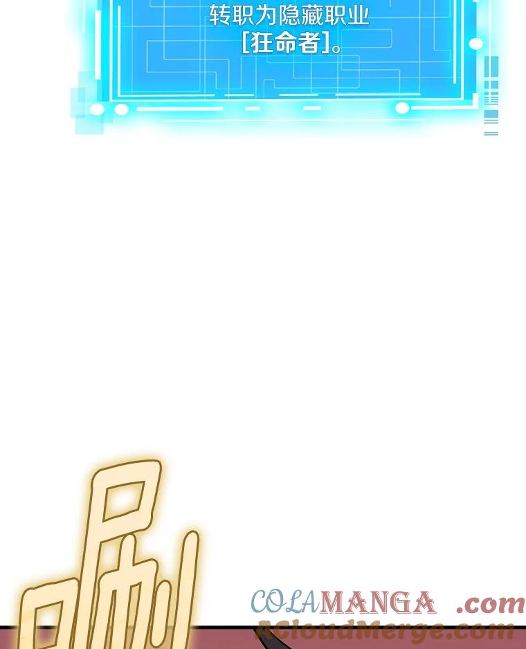 《当时不知道捡到宝了》40.再次出征 第5页