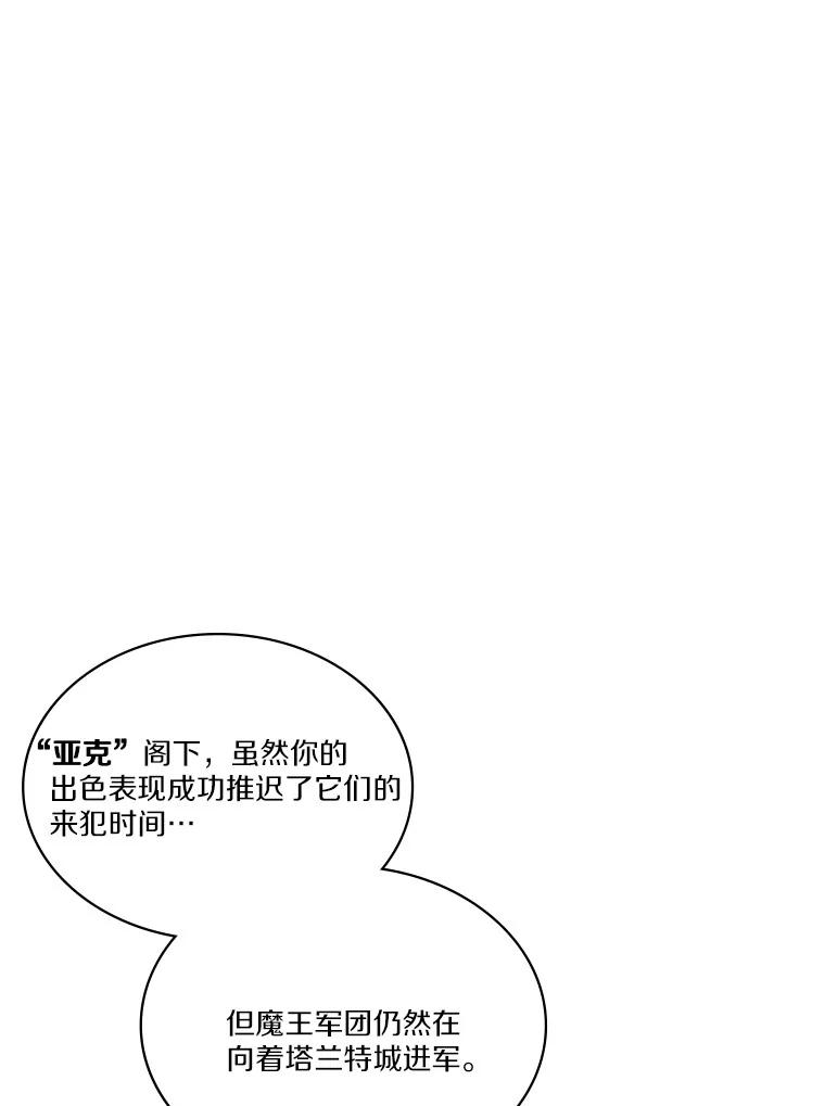 《当时不知道捡到宝了》40.再次出征 第80页