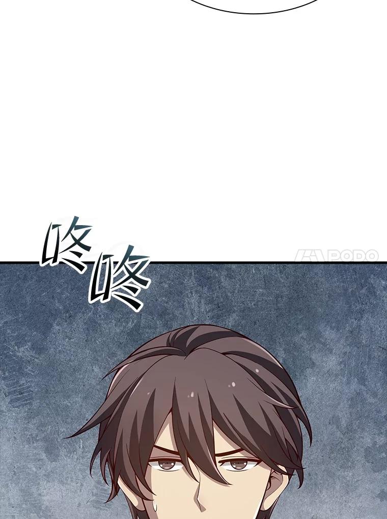 《当时不知道捡到宝了》40.再次出征 第72页