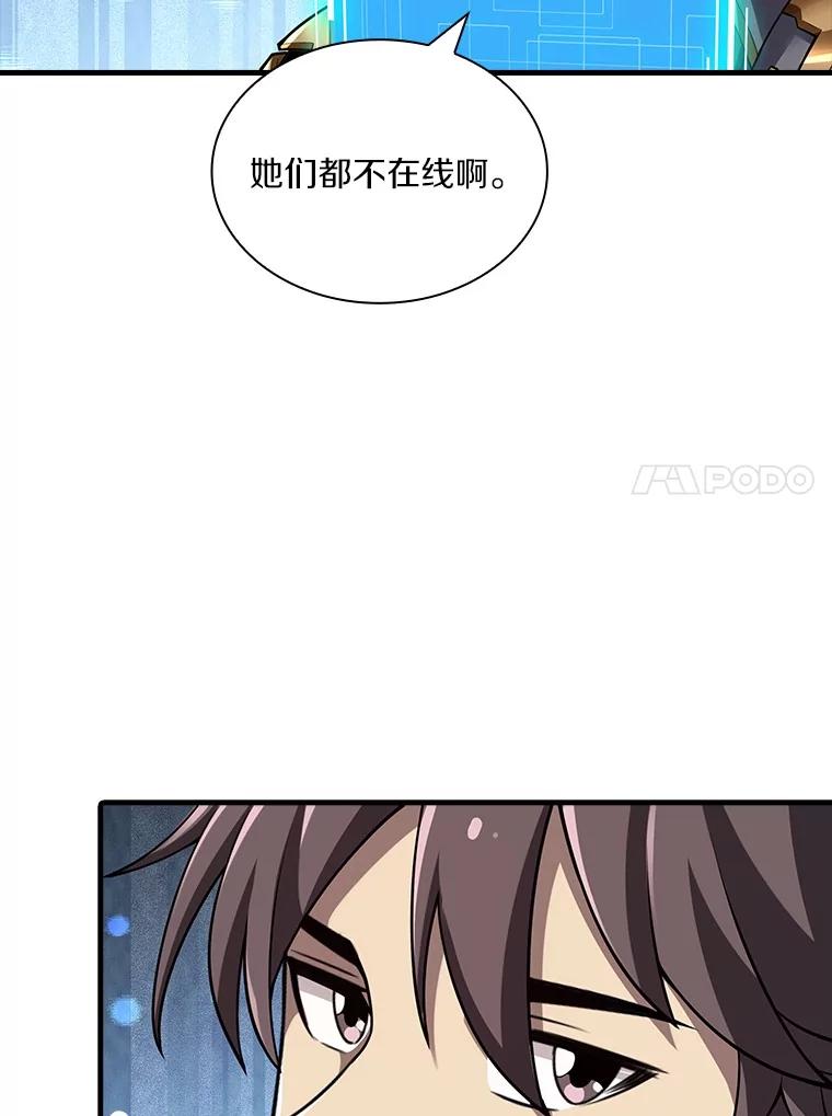 《当时不知道捡到宝了》40.再次出征 第88页