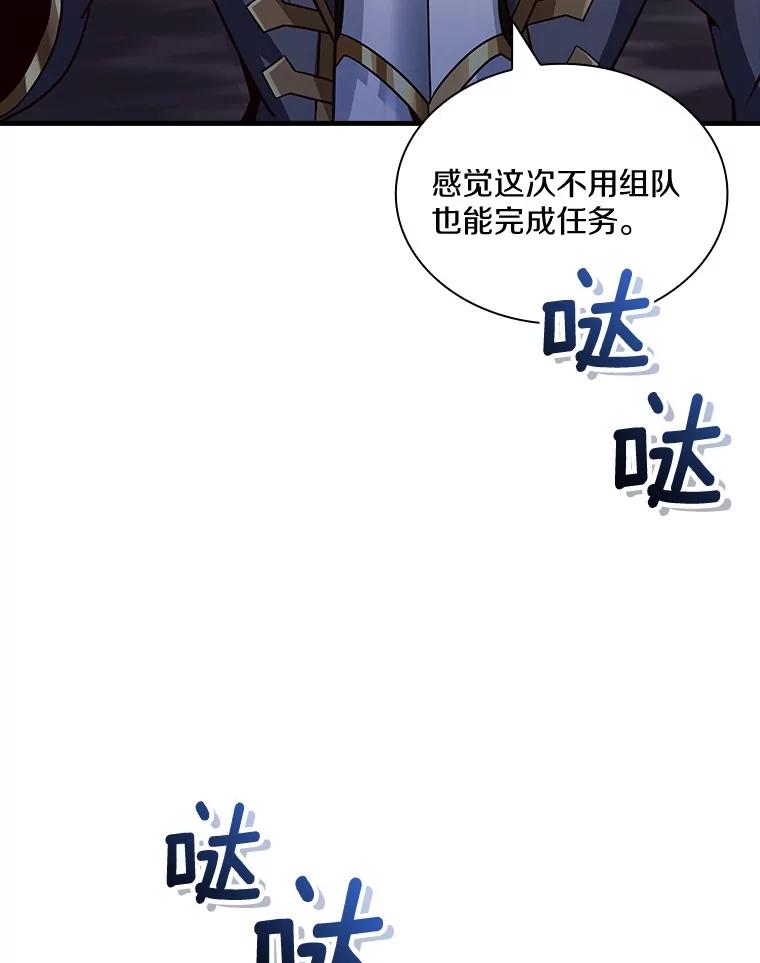 《当时不知道捡到宝了》40.再次出征 第143页