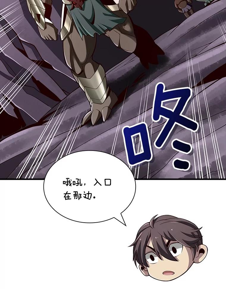 《当时不知道捡到宝了》40.再次出征 第103页