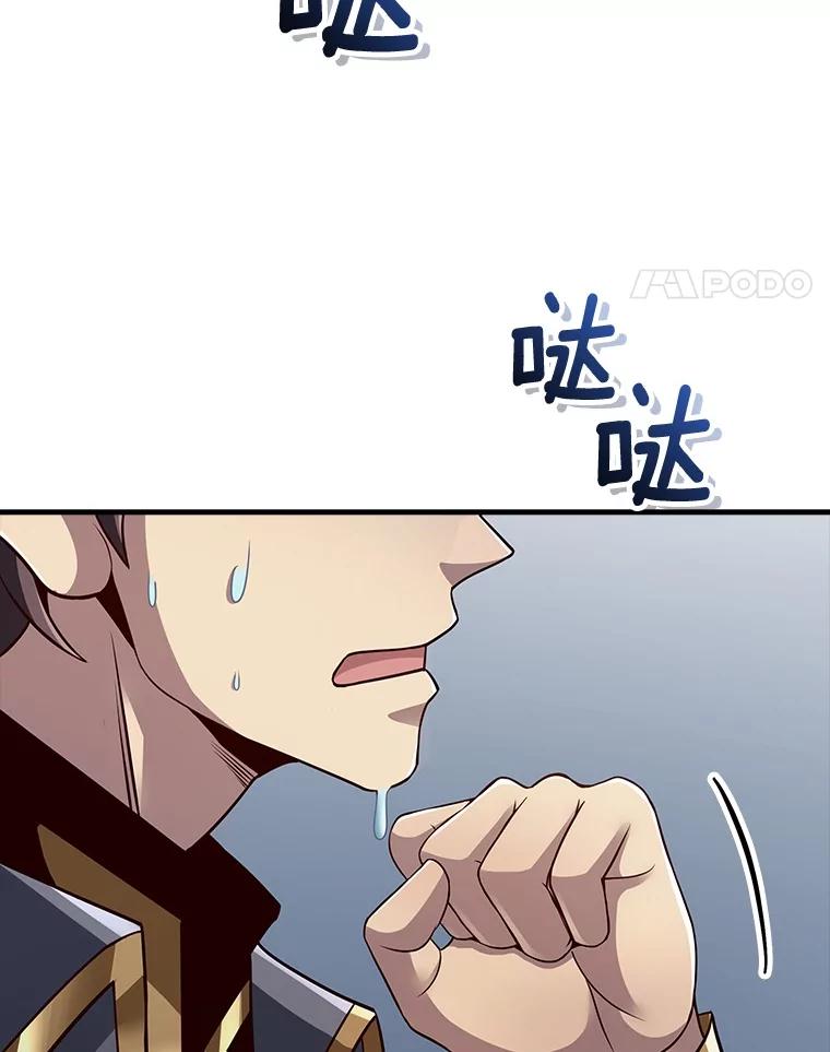 《当时不知道捡到宝了》40.再次出征 第144页