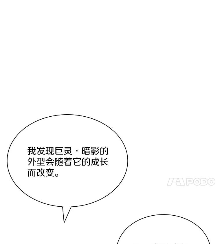 《当时不知道捡到宝了》40.再次出征 第91页