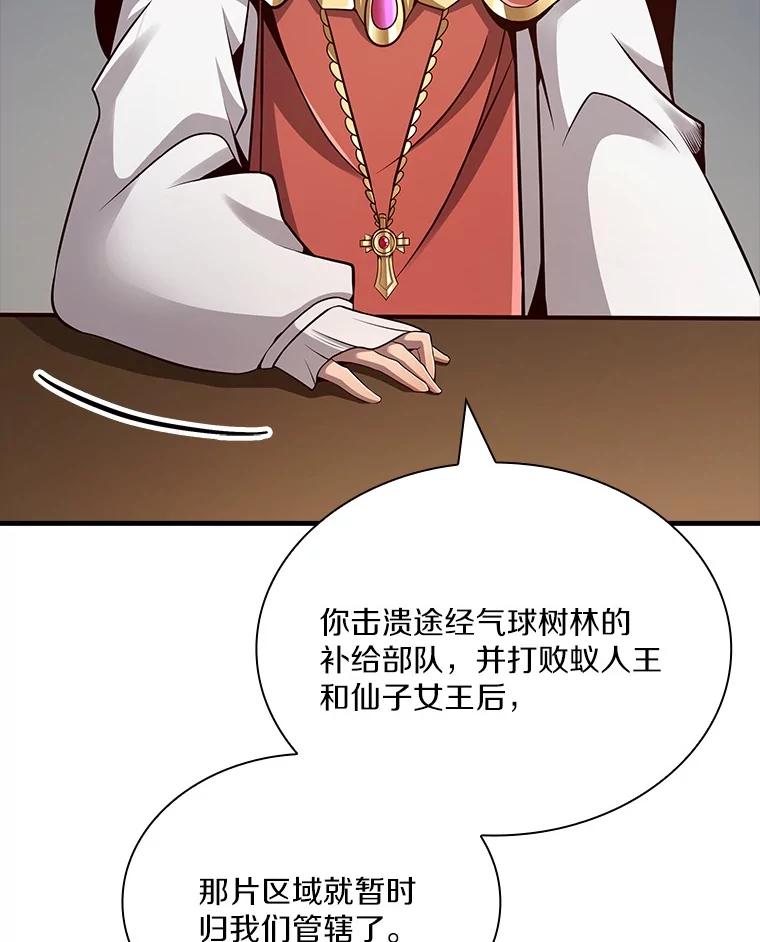 《当时不知道捡到宝了》40.再次出征 第64页