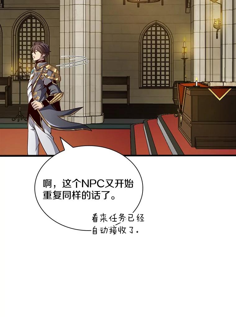《当时不知道捡到宝了》40.再次出征 第79页