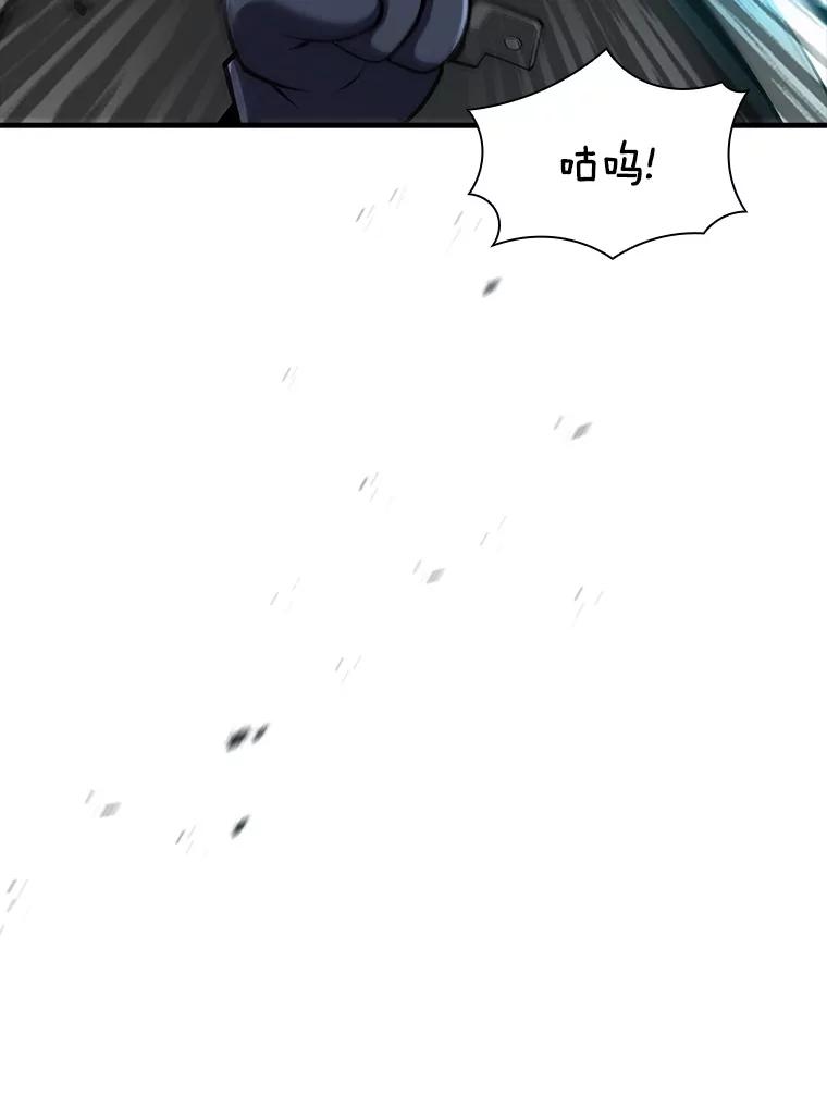 《当时不知道捡到宝了》40.再次出征 第120页