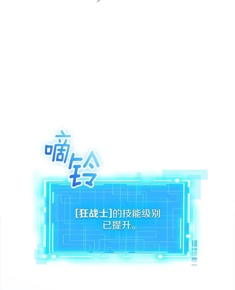 《当时不知道捡到宝了》40.再次出征 第2页