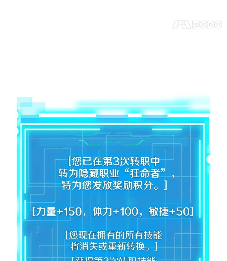 《当时不知道捡到宝了》40.再次出征 第12页