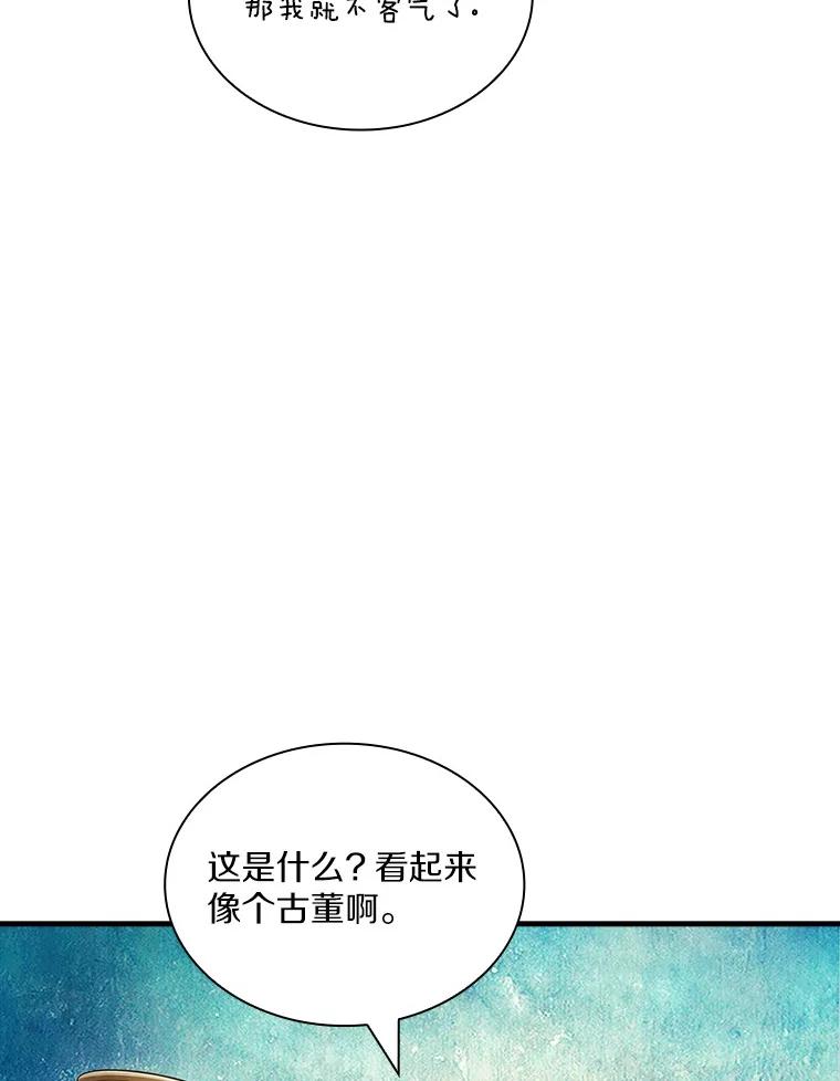 《当时不知道捡到宝了》40.再次出征 第50页