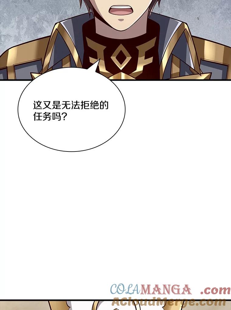 《当时不知道捡到宝了》40.再次出征 第73页