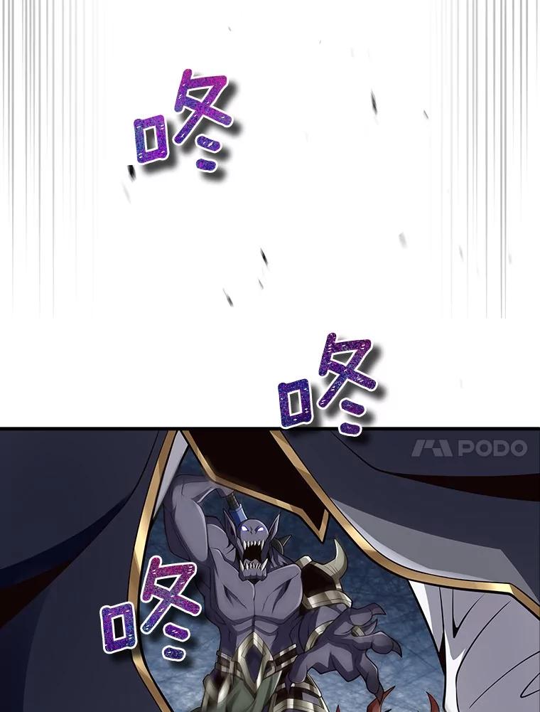 《当时不知道捡到宝了》41.炎魔石像 第94页