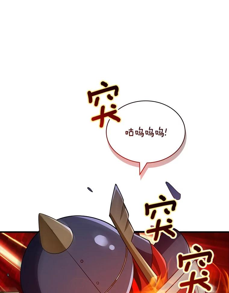 《当时不知道捡到宝了》41.炎魔石像 第50页