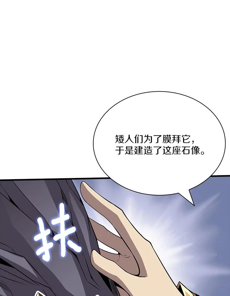 《当时不知道捡到宝了》41.炎魔石像 第12页