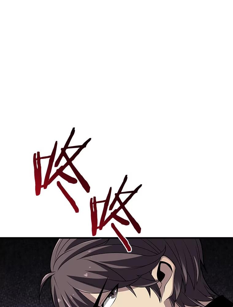 《当时不知道捡到宝了》41.炎魔石像 第90页