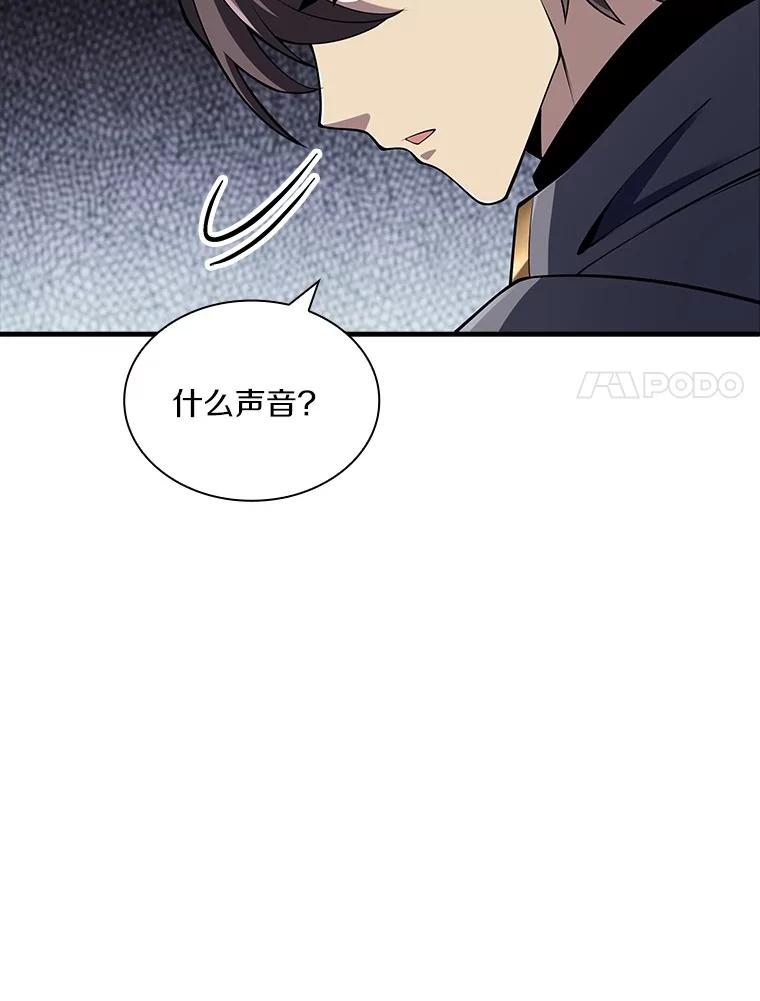 《当时不知道捡到宝了》41.炎魔石像 第91页