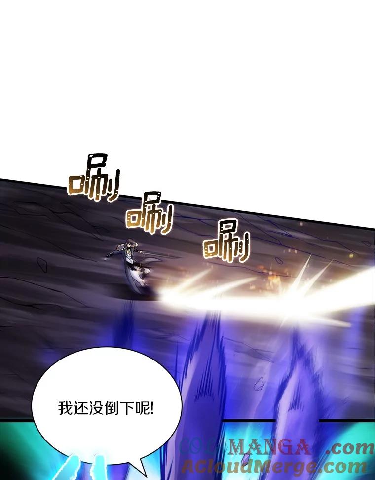 《当时不知道捡到宝了》41.炎魔石像 第45页
