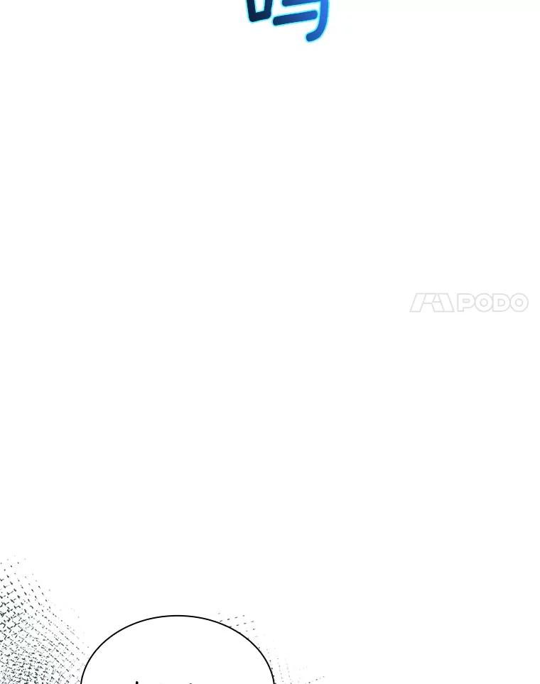 《当时不知道捡到宝了》41.炎魔石像 第114页