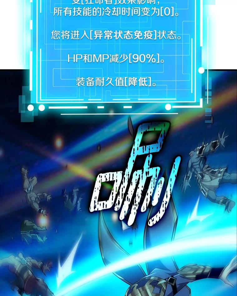 《当时不知道捡到宝了》41.炎魔石像 第123页