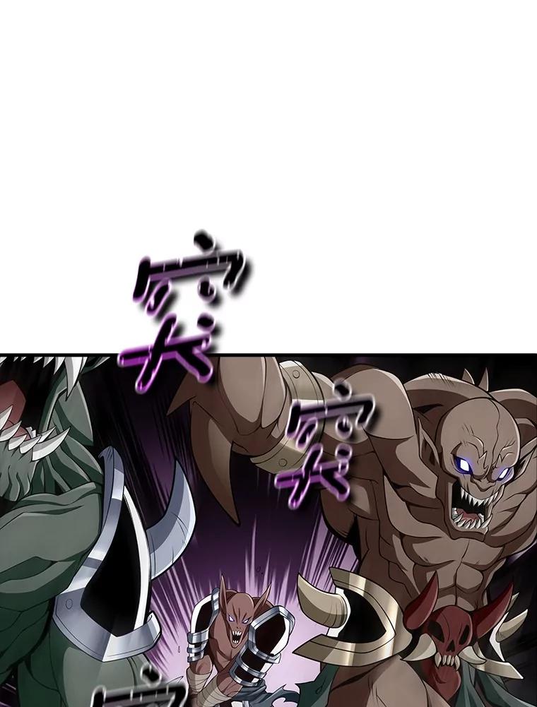 《当时不知道捡到宝了》41.炎魔石像 第92页
