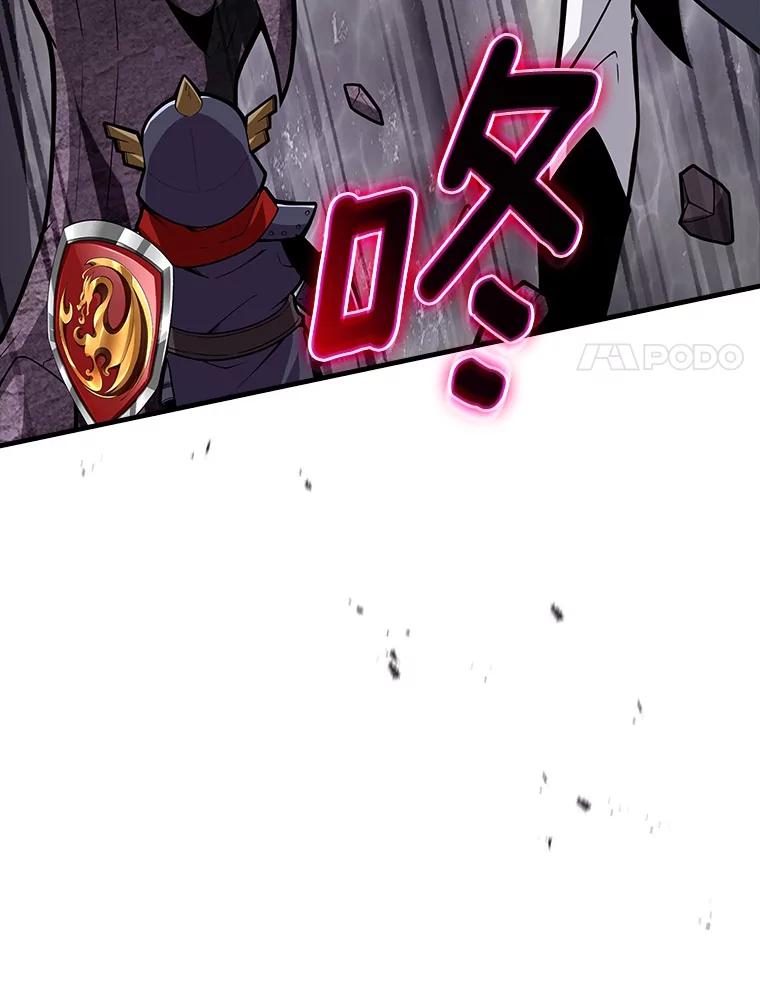 《当时不知道捡到宝了》41.炎魔石像 第24页