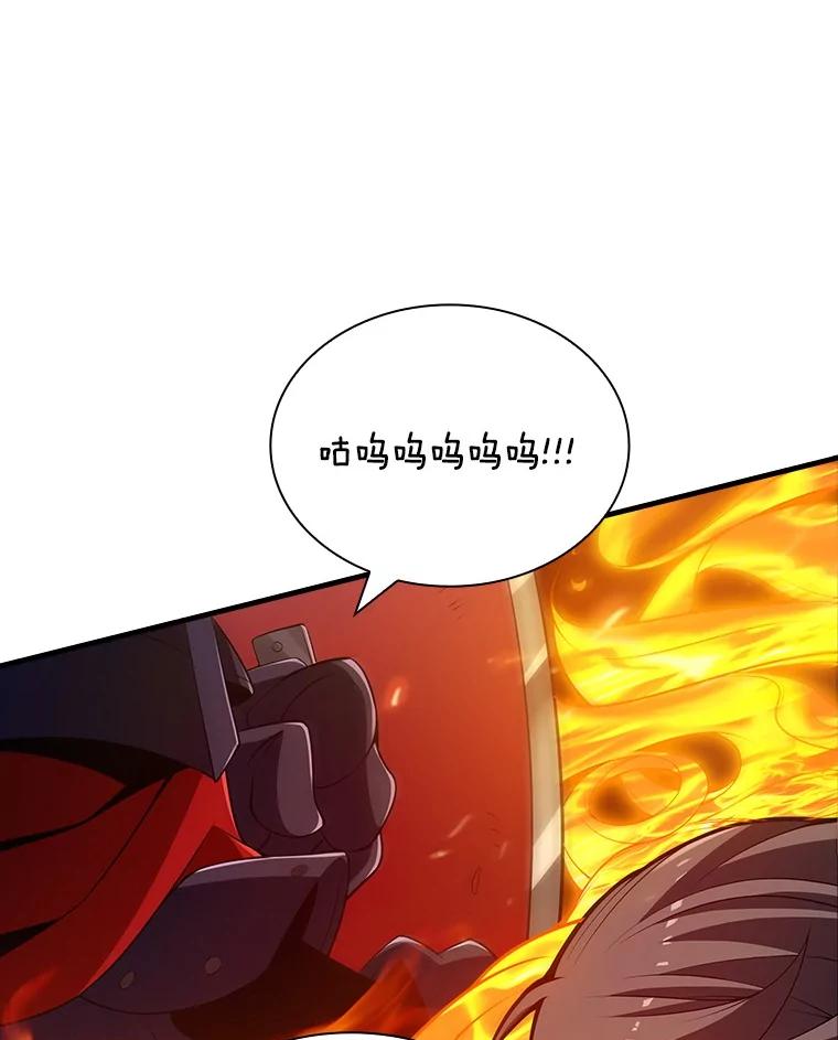 《当时不知道捡到宝了》41.炎魔石像 第32页