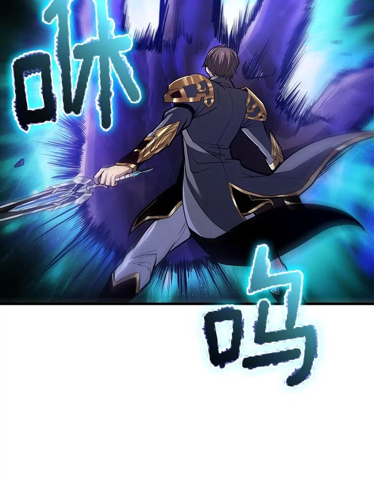 《当时不知道捡到宝了》41.炎魔石像 第46页