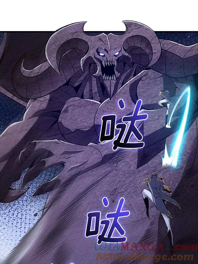 《当时不知道捡到宝了》41.炎魔石像 第65页