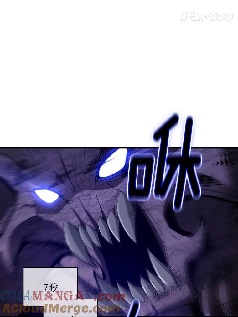 《当时不知道捡到宝了》41.炎魔石像 第61页