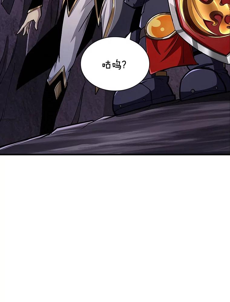 《当时不知道捡到宝了》41.炎魔石像 第26页