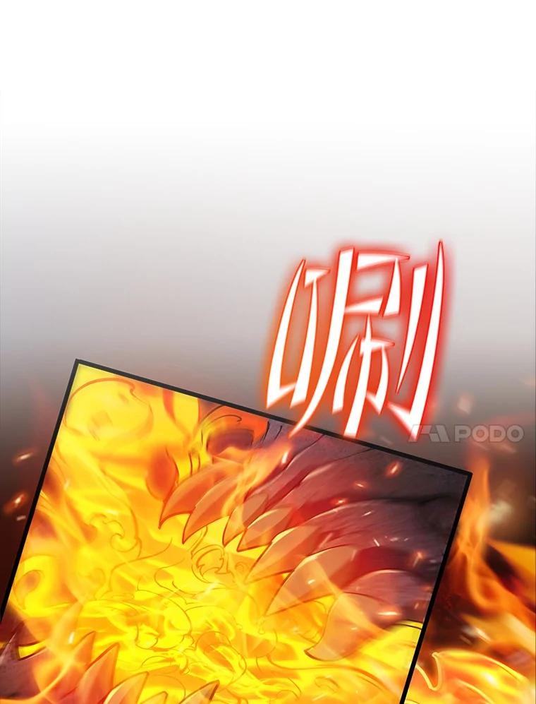 《当时不知道捡到宝了》41.炎魔石像 第27页