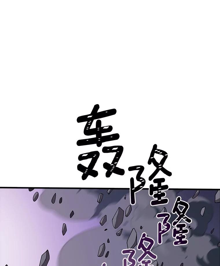 《当时不知道捡到宝了》41.炎魔石像 第75页