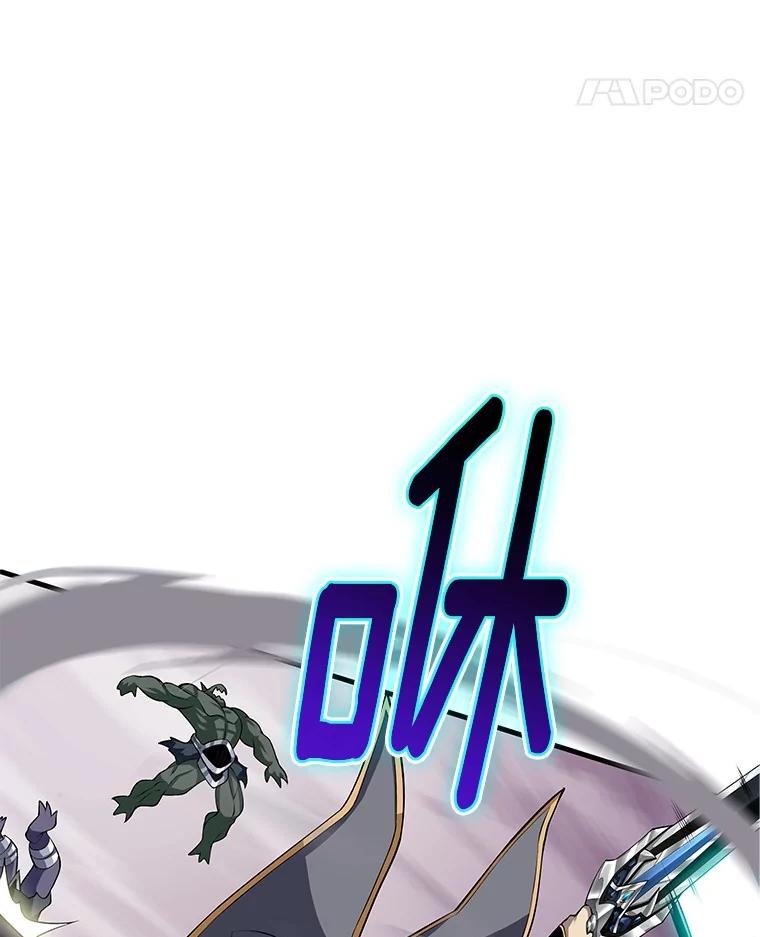 《当时不知道捡到宝了》41.炎魔石像 第128页