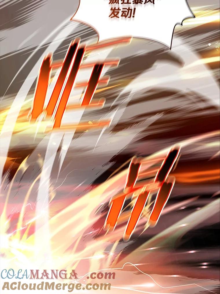 《当时不知道捡到宝了》41.炎魔石像 第69页