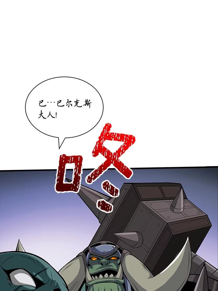 《当时不知道捡到宝了》41.炎魔石像 第139页