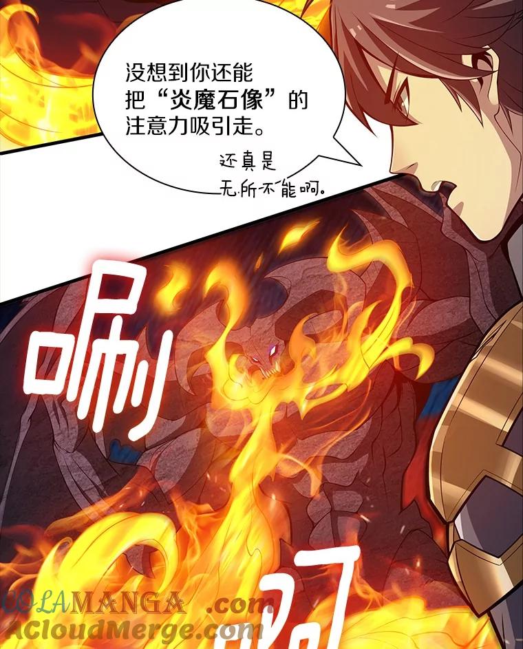 《当时不知道捡到宝了》41.炎魔石像 第33页