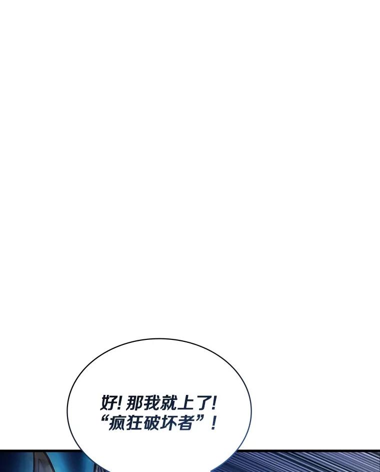 《当时不知道捡到宝了》41.炎魔石像 第35页